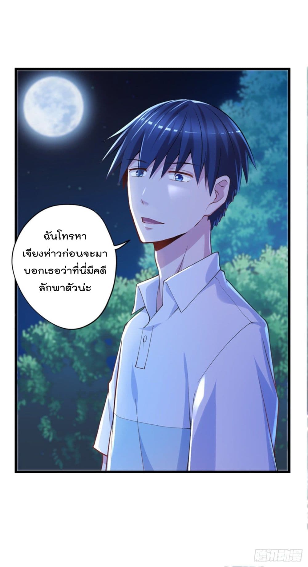 The Cultivators Doctor in The City ตอนที่ 26 (28)
