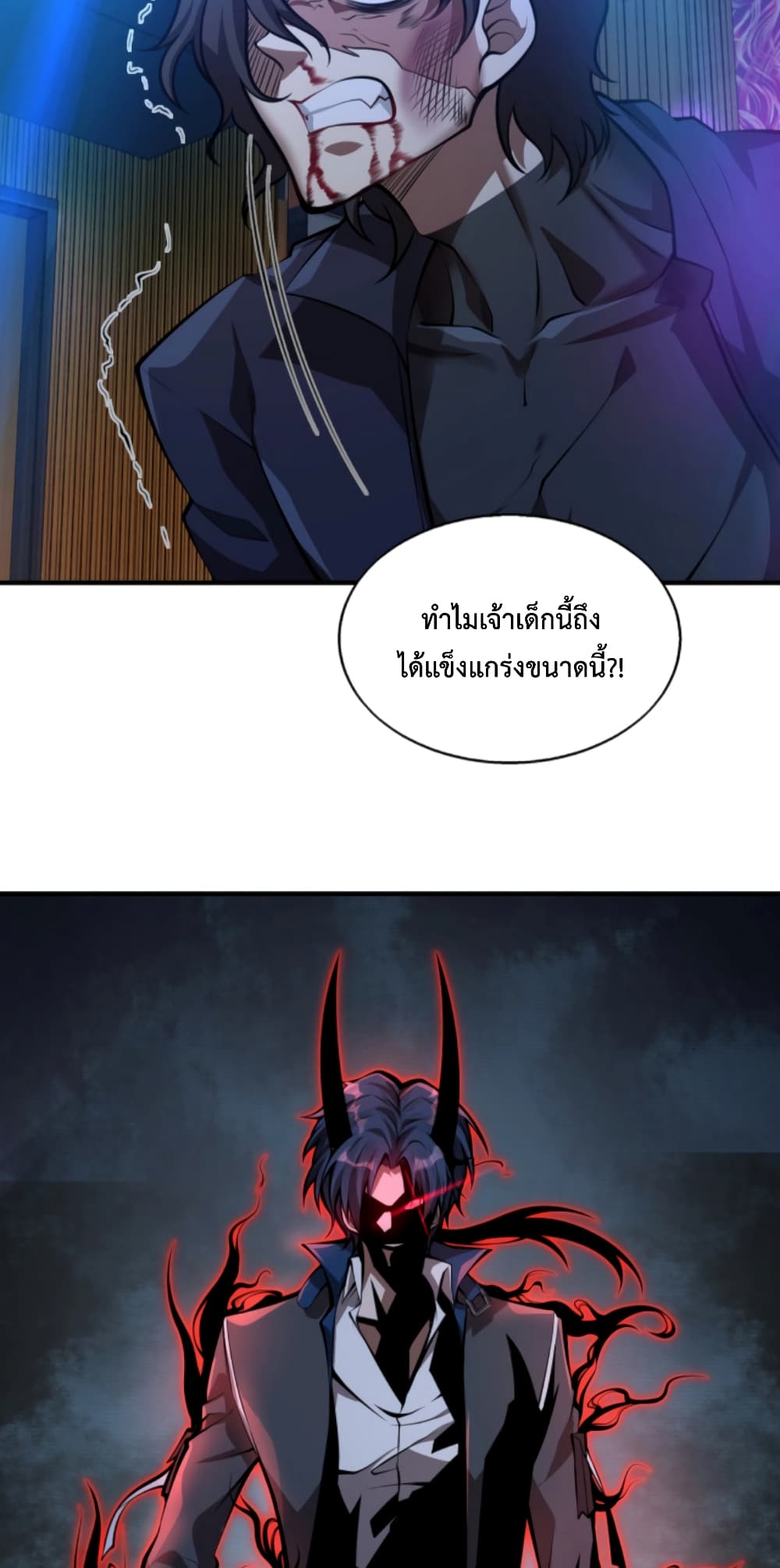 Men From Hell ตอนที่ 6 (17)