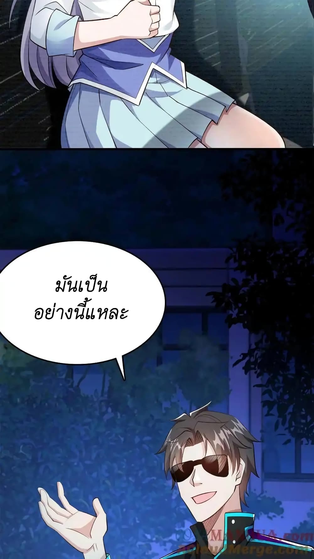 I Accidentally Became Invincible While Studying With My Sister ตอนที่ 46 (15)