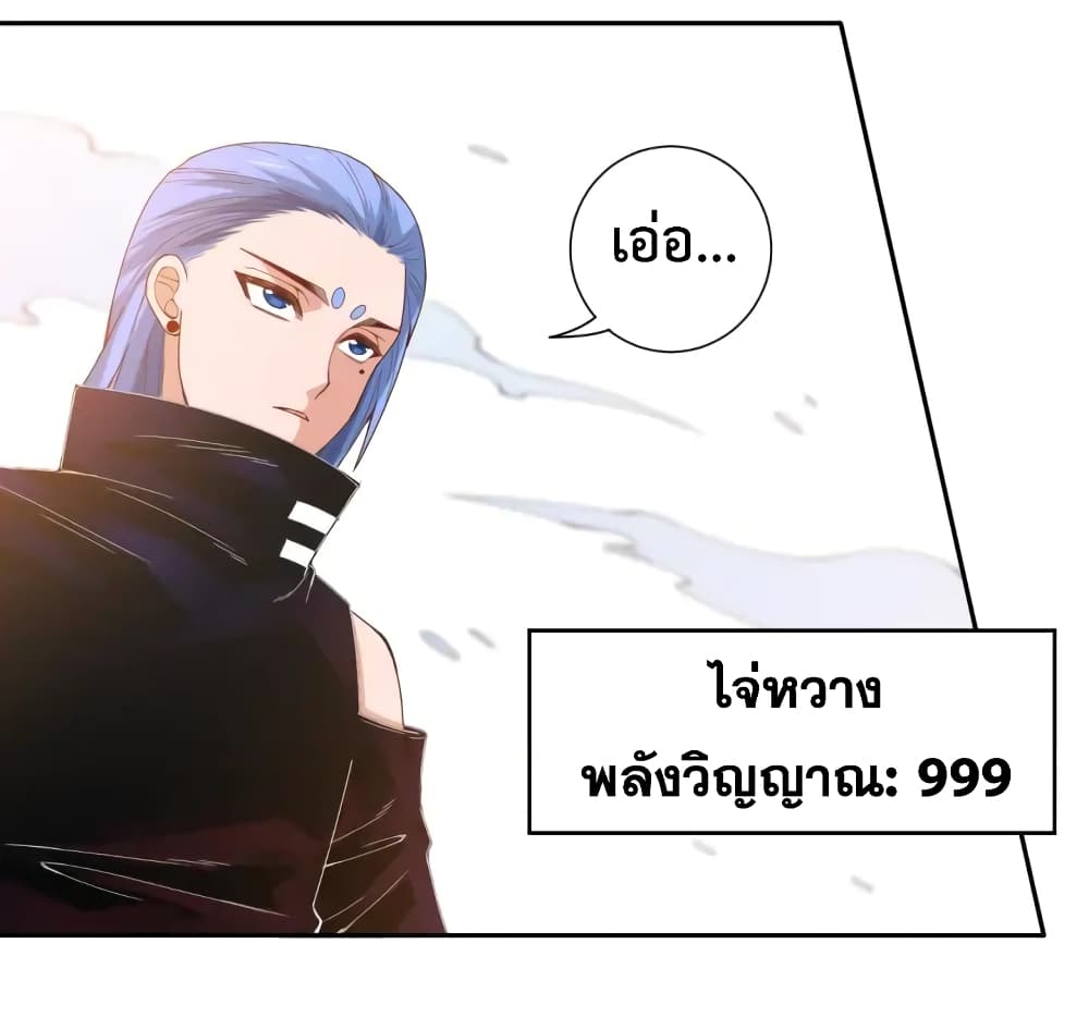 ULTIMATE SOLDIER ตอนที่ 55 (11)