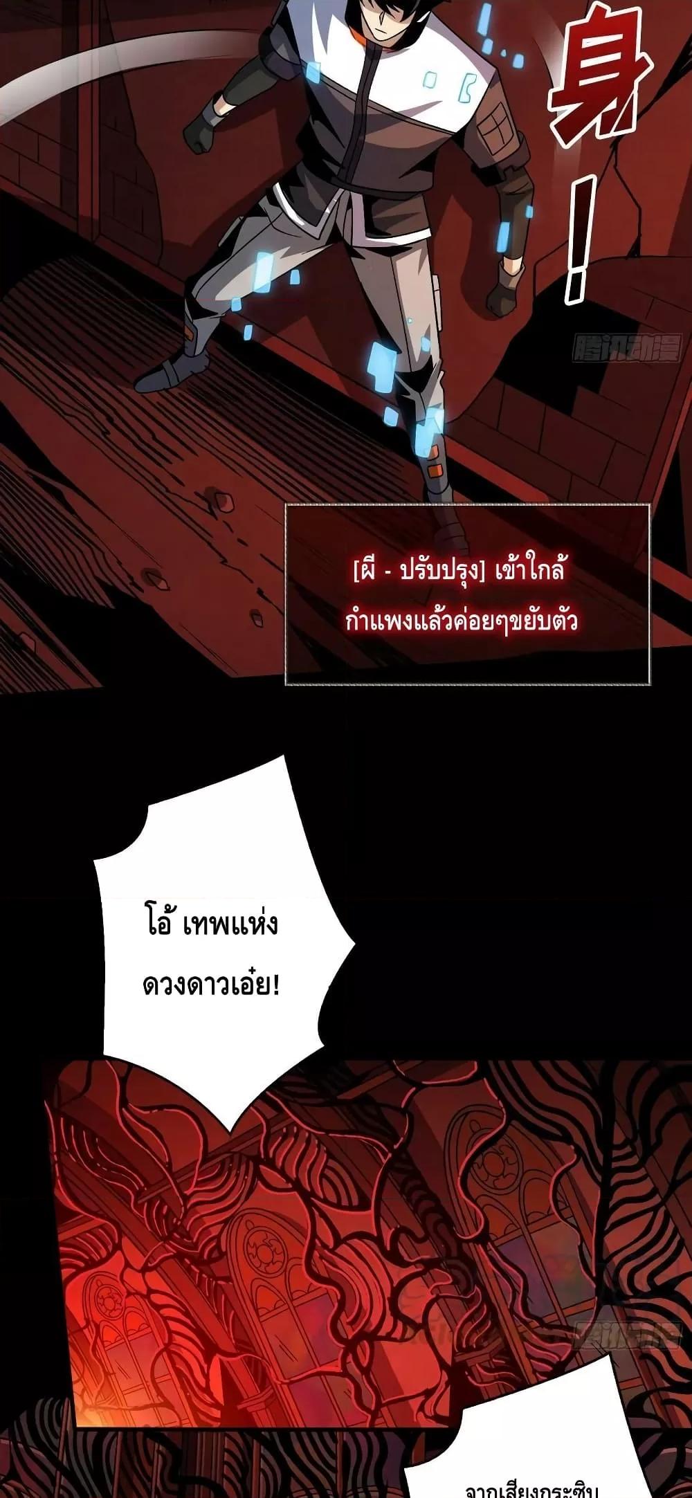 King Account at the Start ตอนที่ 220 (37)
