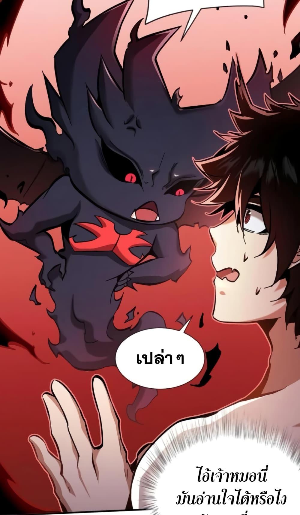 I’m Really Not A Demon Lord ตอนที่ 19 (15)