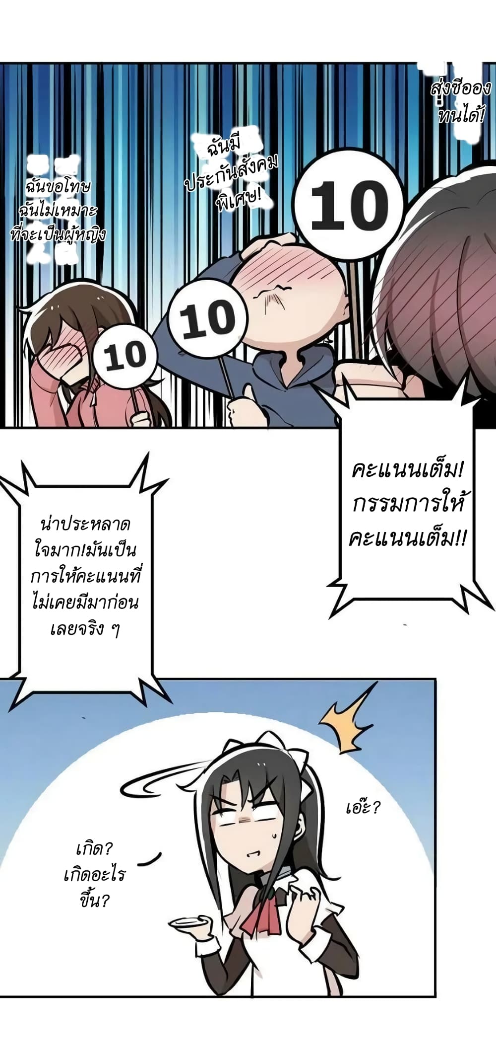 We Are In Love! ตอนที่ 9 (9)