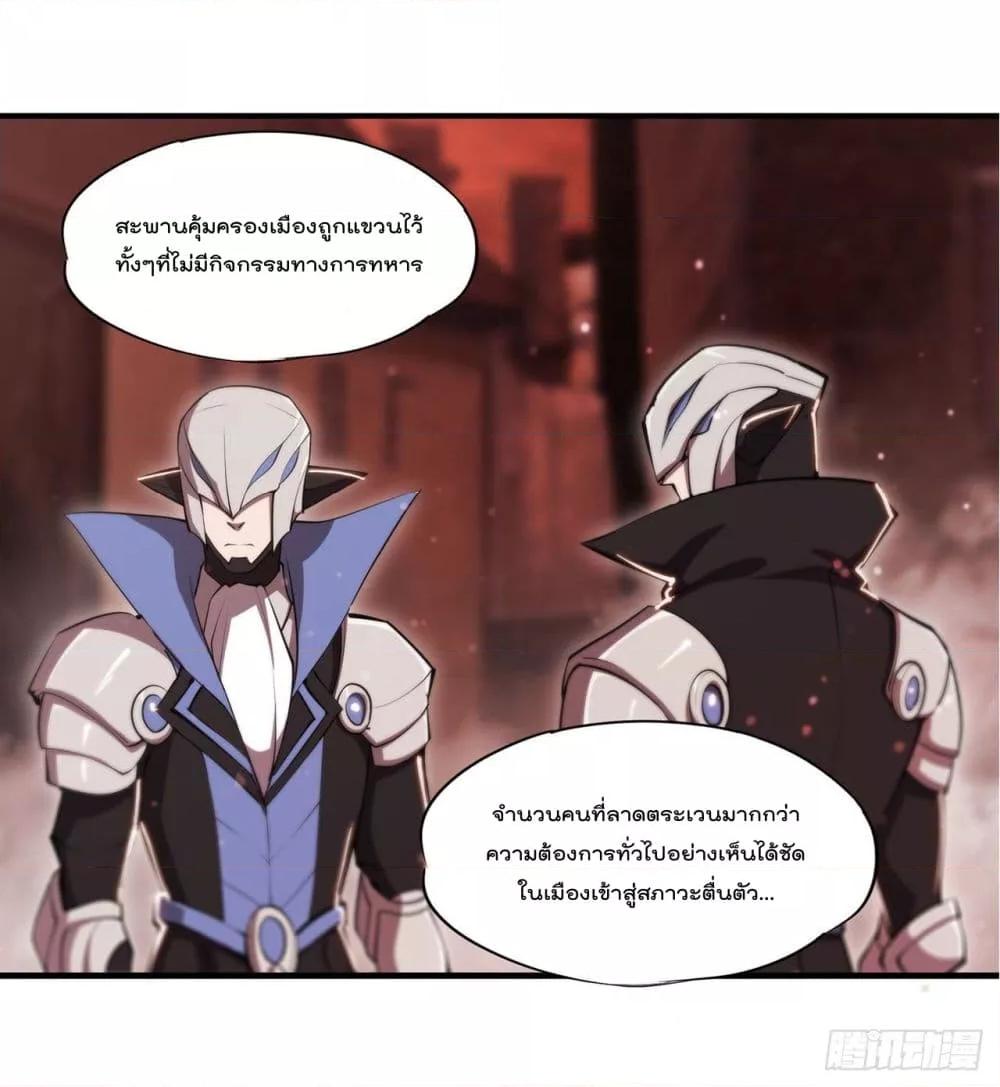 The Strongest Knight Become To ตอนที่ 242 (14)