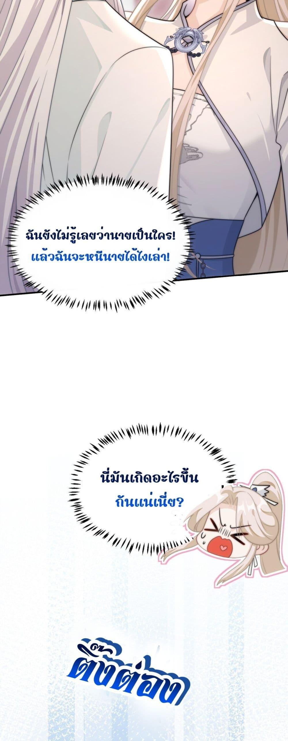 She Doesn’t Want to Follow the Pot ตอนที่ 1 (9)