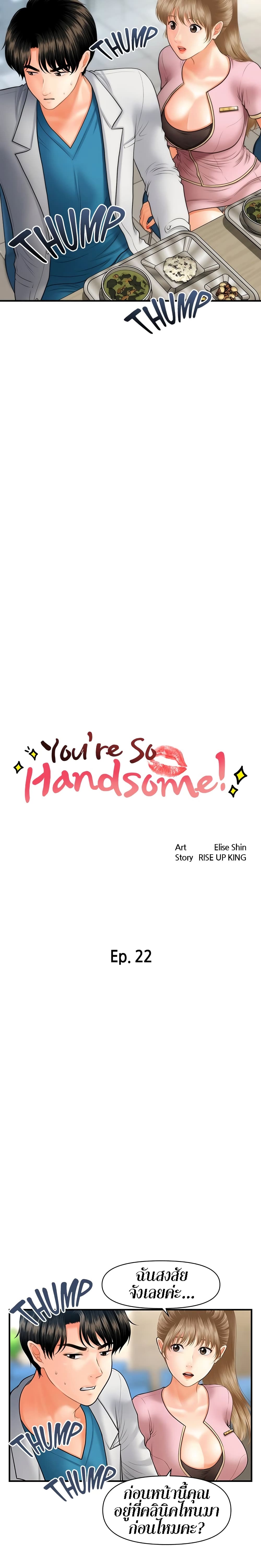 Hey, Handsome 22 02