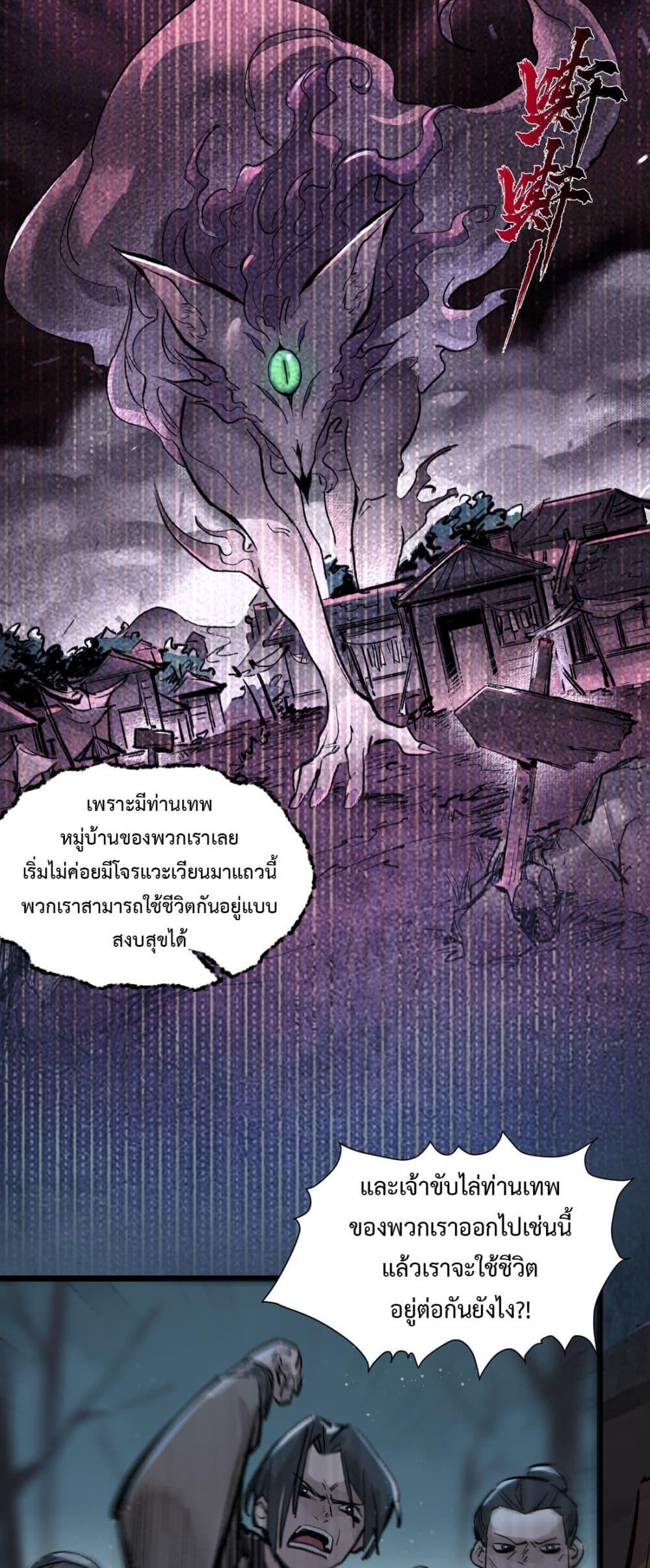 A Thought Of Freedom ตอนที่ 9 (7)
