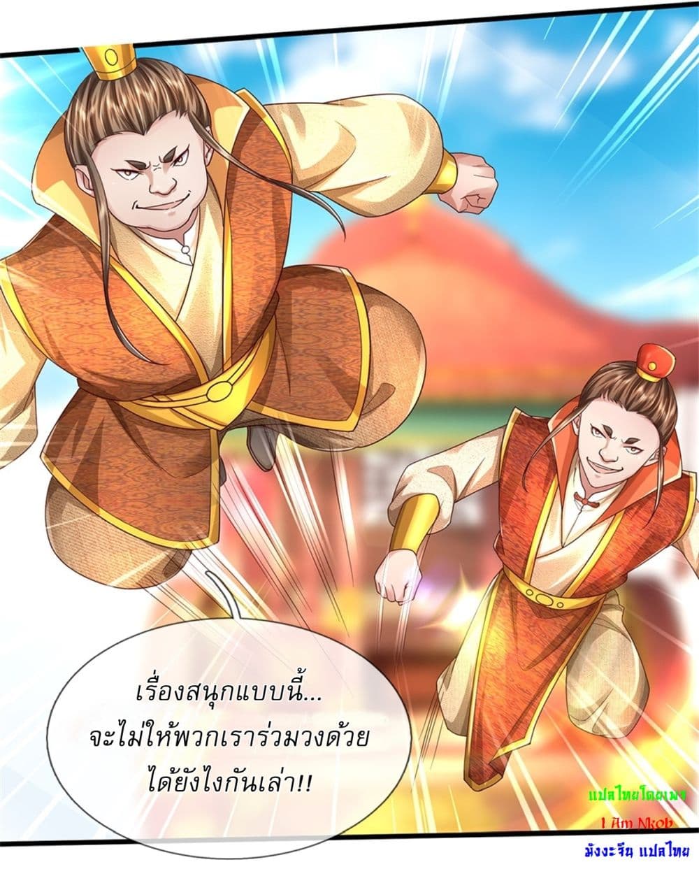 I Can Change The Timeline of Everything ตอนที่ 51 (22)