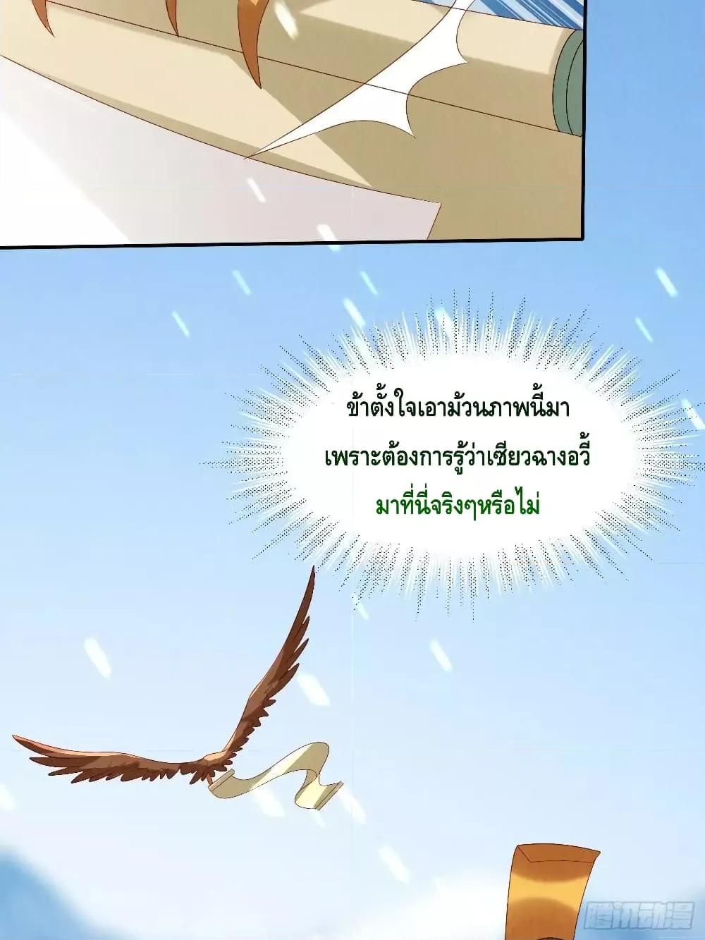After I Bloom, a Hundred Flowers Will ill ตอนที่ 67 (20)