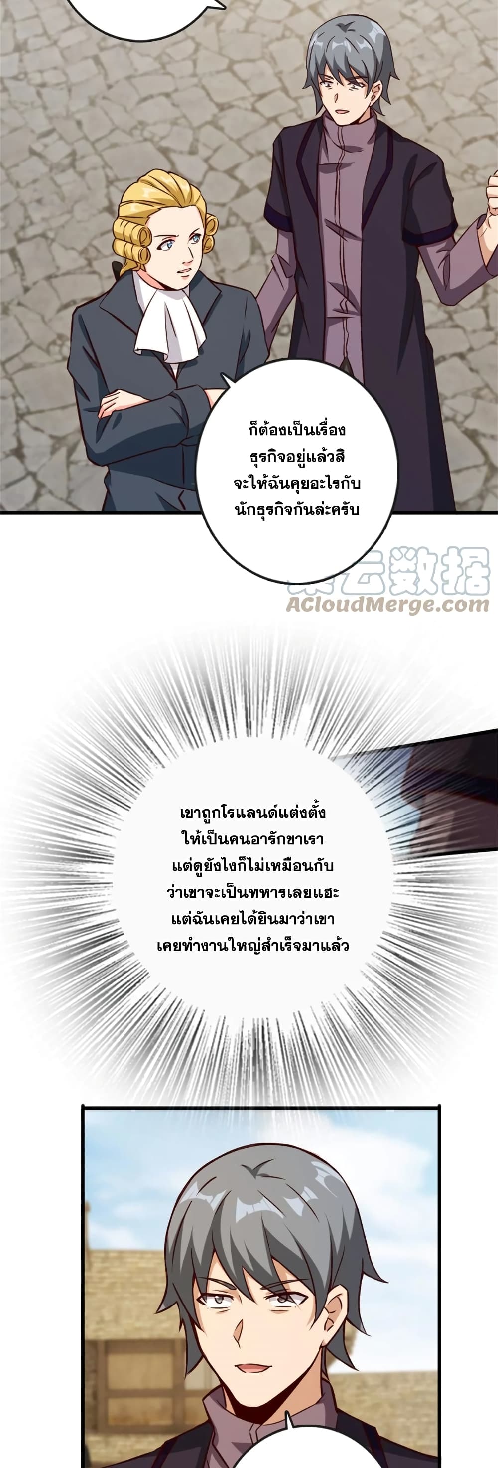 Release That Witch ตอนที่ 328 (28)