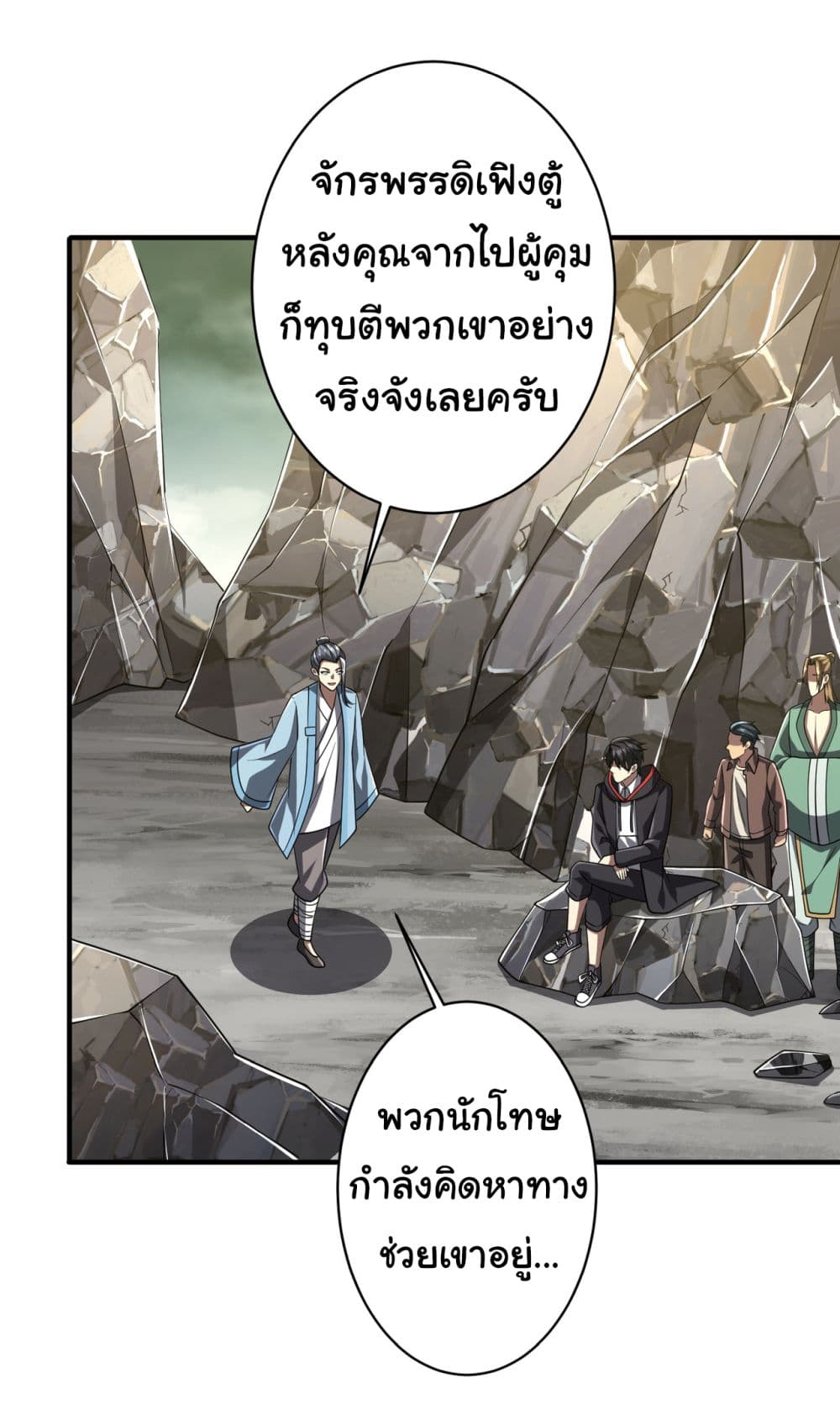 Start with Trillions of Coins ตอนที่ 71 (27)