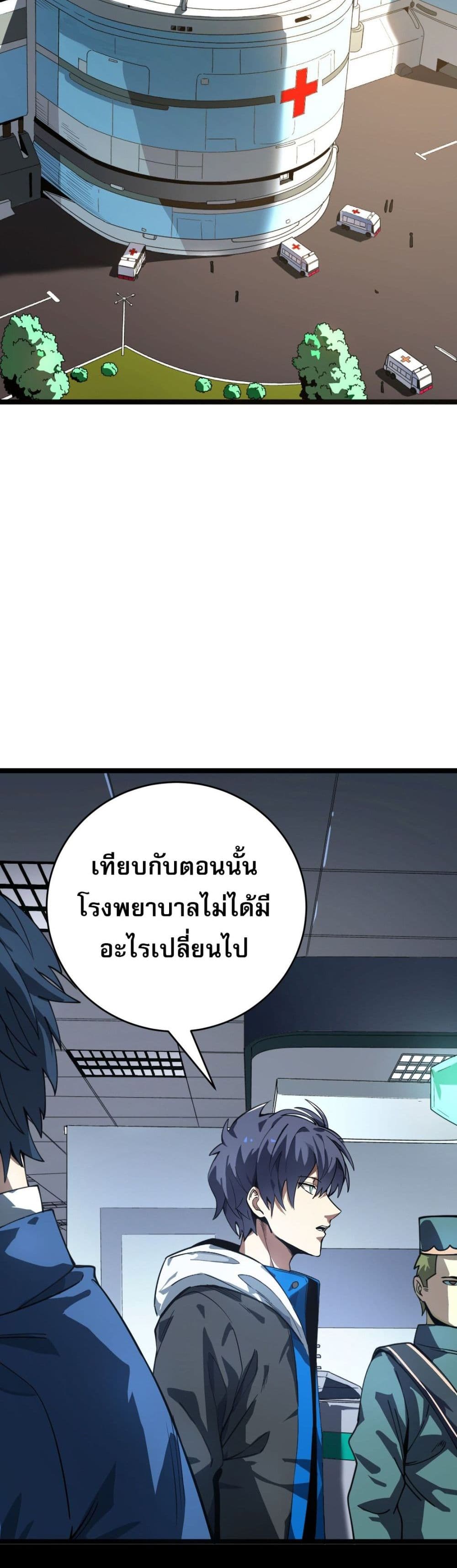 I Am the Angel of Death ตอนที่ 4 (27)