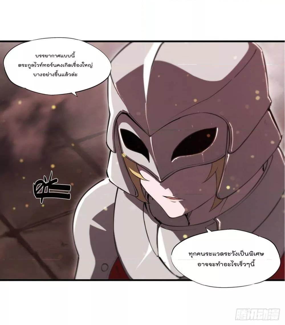 The Strongest Knight Become To ตอนที่ 242 (11)