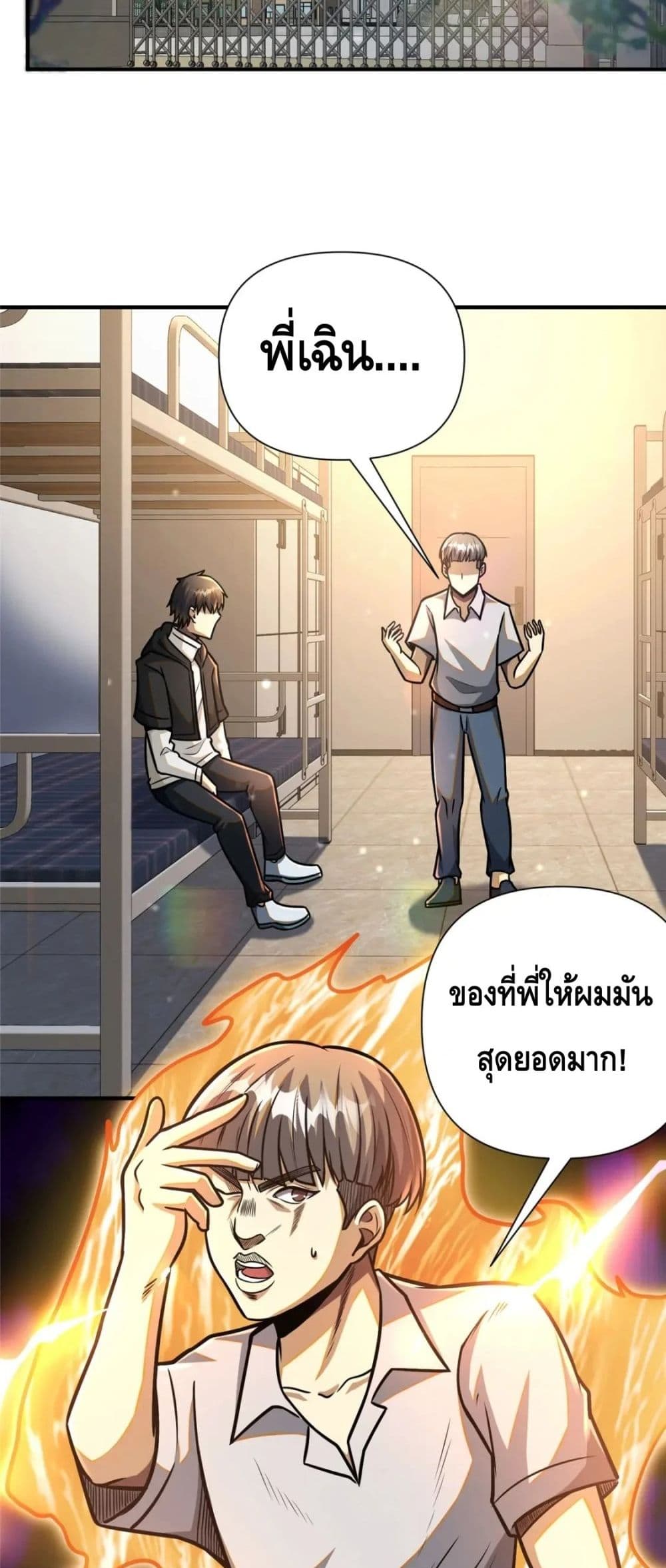 The Best Medical god in the city ตอนที่ 85 (30)