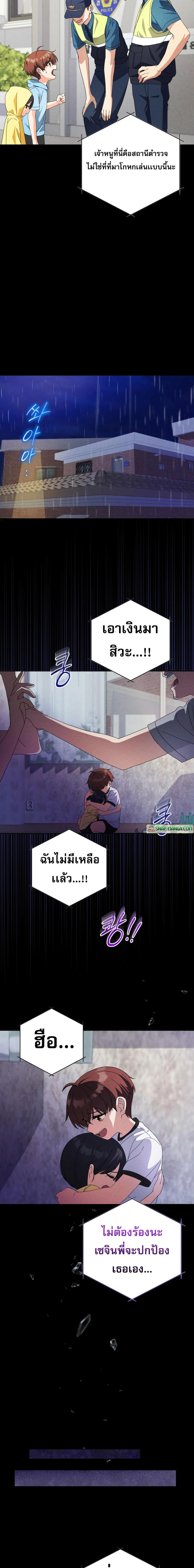This Life Starts as a Child Actor ตอนที่ 30 (9)