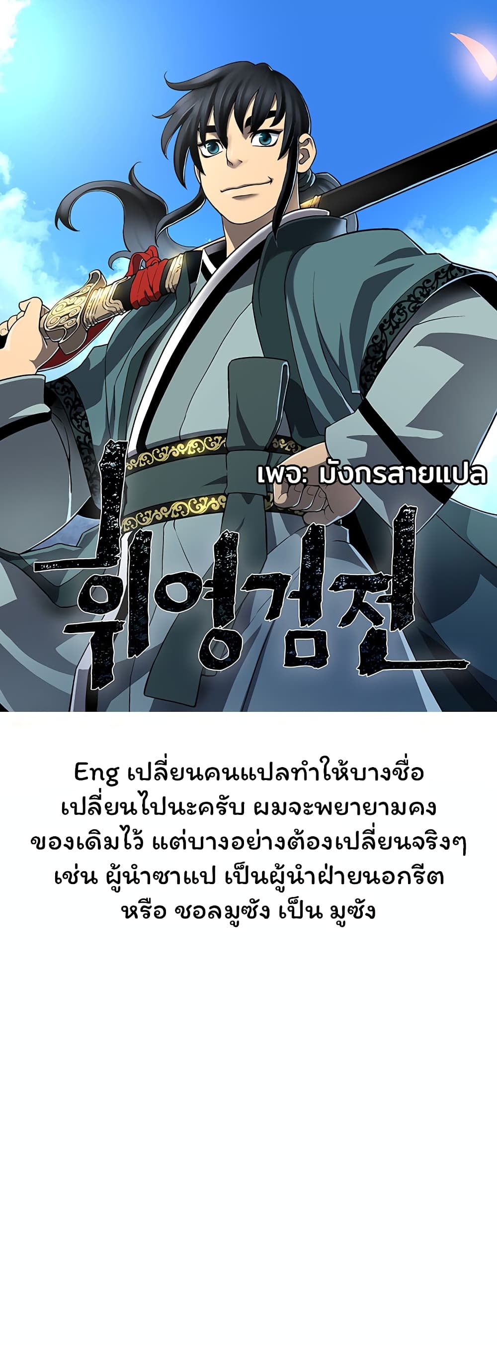 Tales of A Shinning Sword ตอนที่ 43 (1)