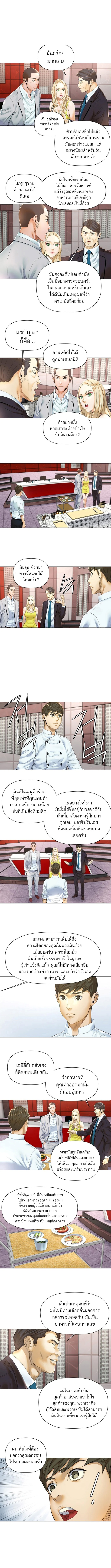 God of Cooking 12 (3)