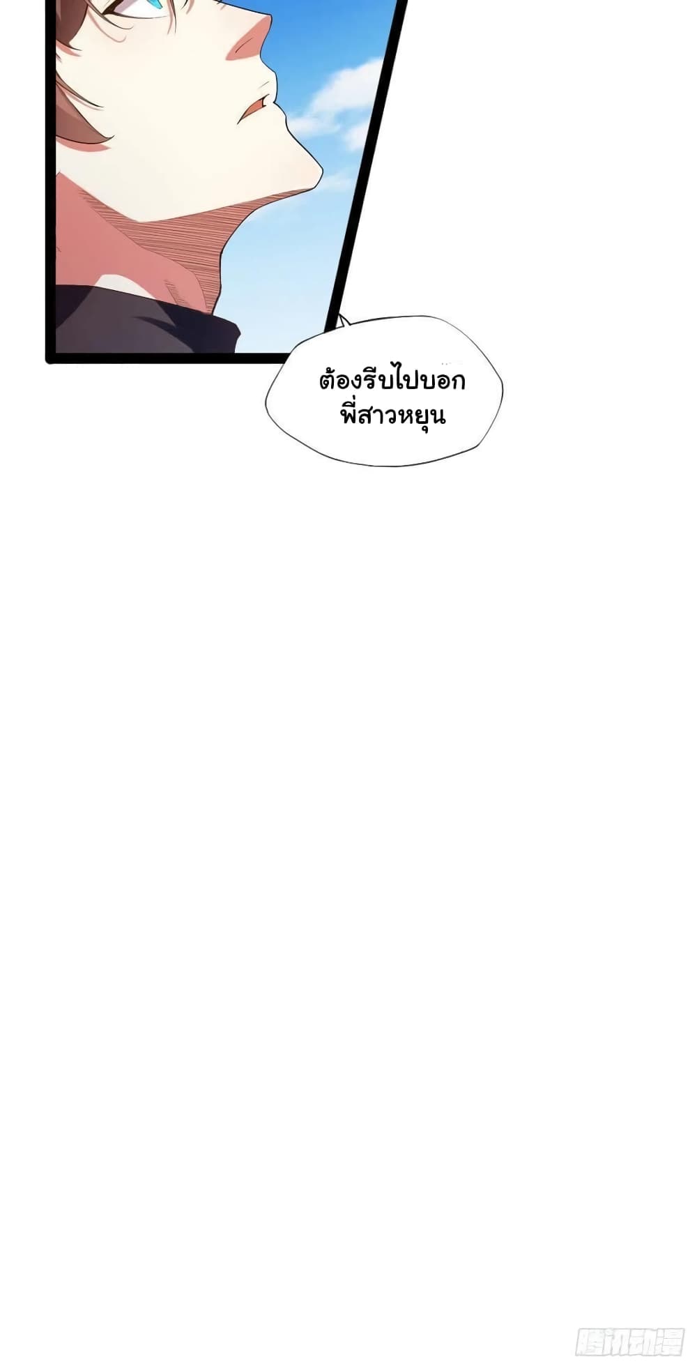 Falling into The Game, There’s A Harem ตอนที่ 11 (28)