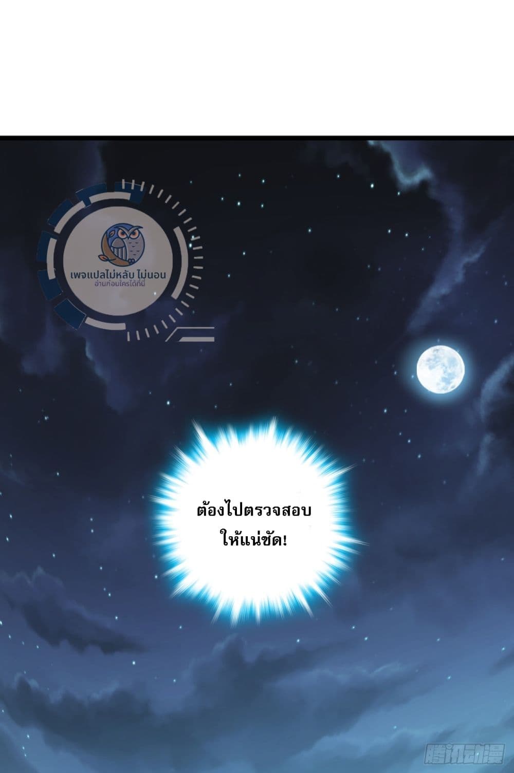 I Have A God of Dragons ตอนที่ 4 (3)