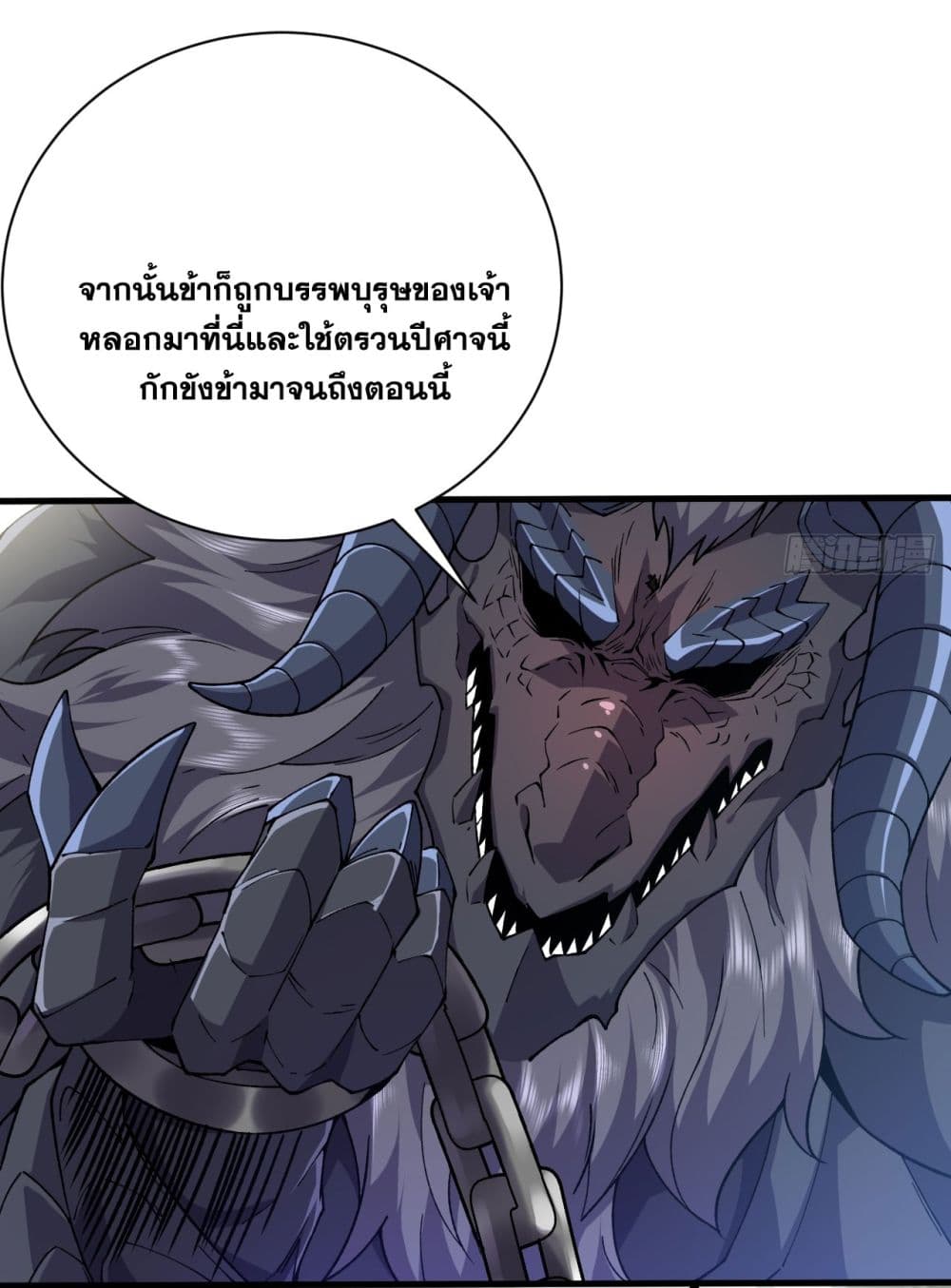 I killed a soul with a single sword and create the Three Thousand Great Ways ตอนที่ 1 (112)