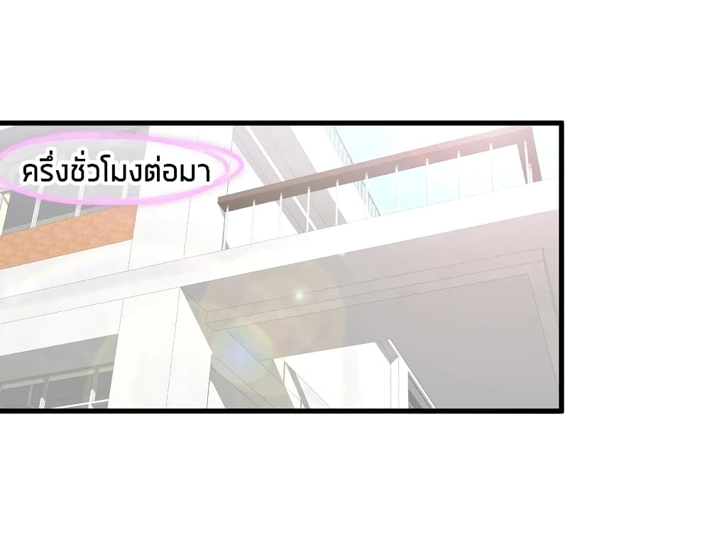 What Happended Why I become to Girl ตอนที่ 54 (37)