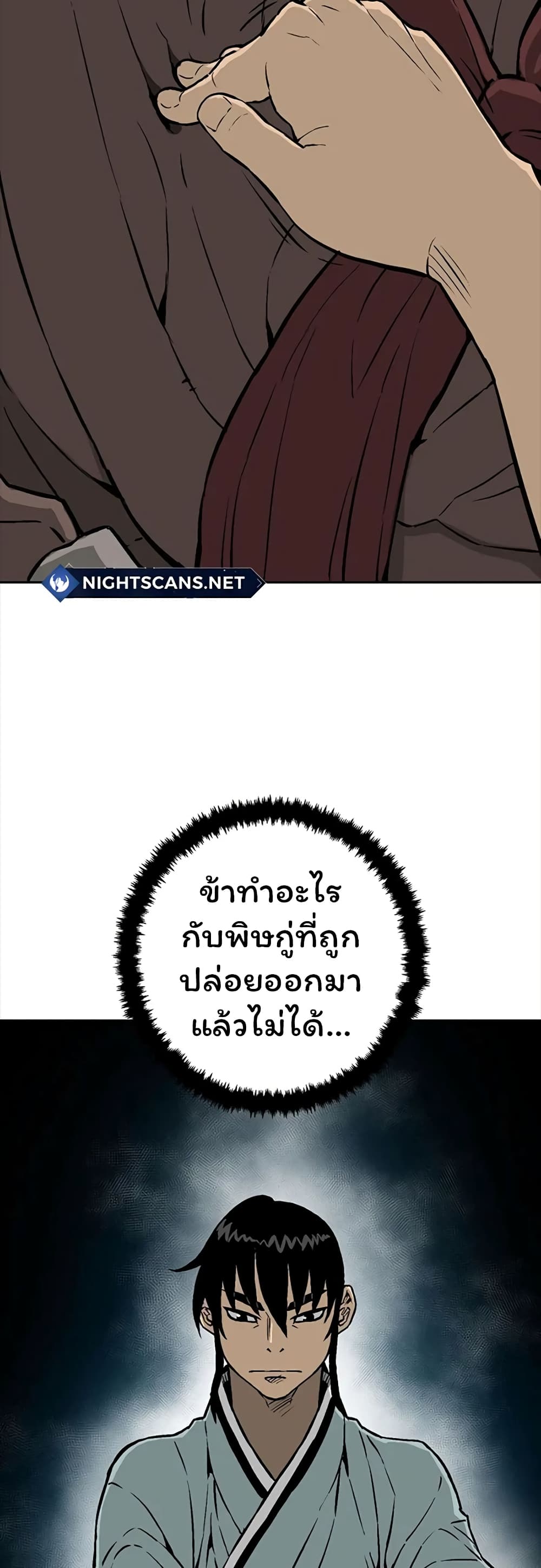 Tales of A Shinning Sword ตอนที่ 42 (39)