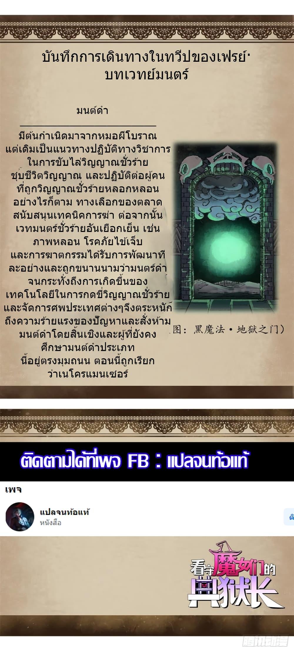 The Warden Who Guards the Witches ตอนที่ 8 (43)