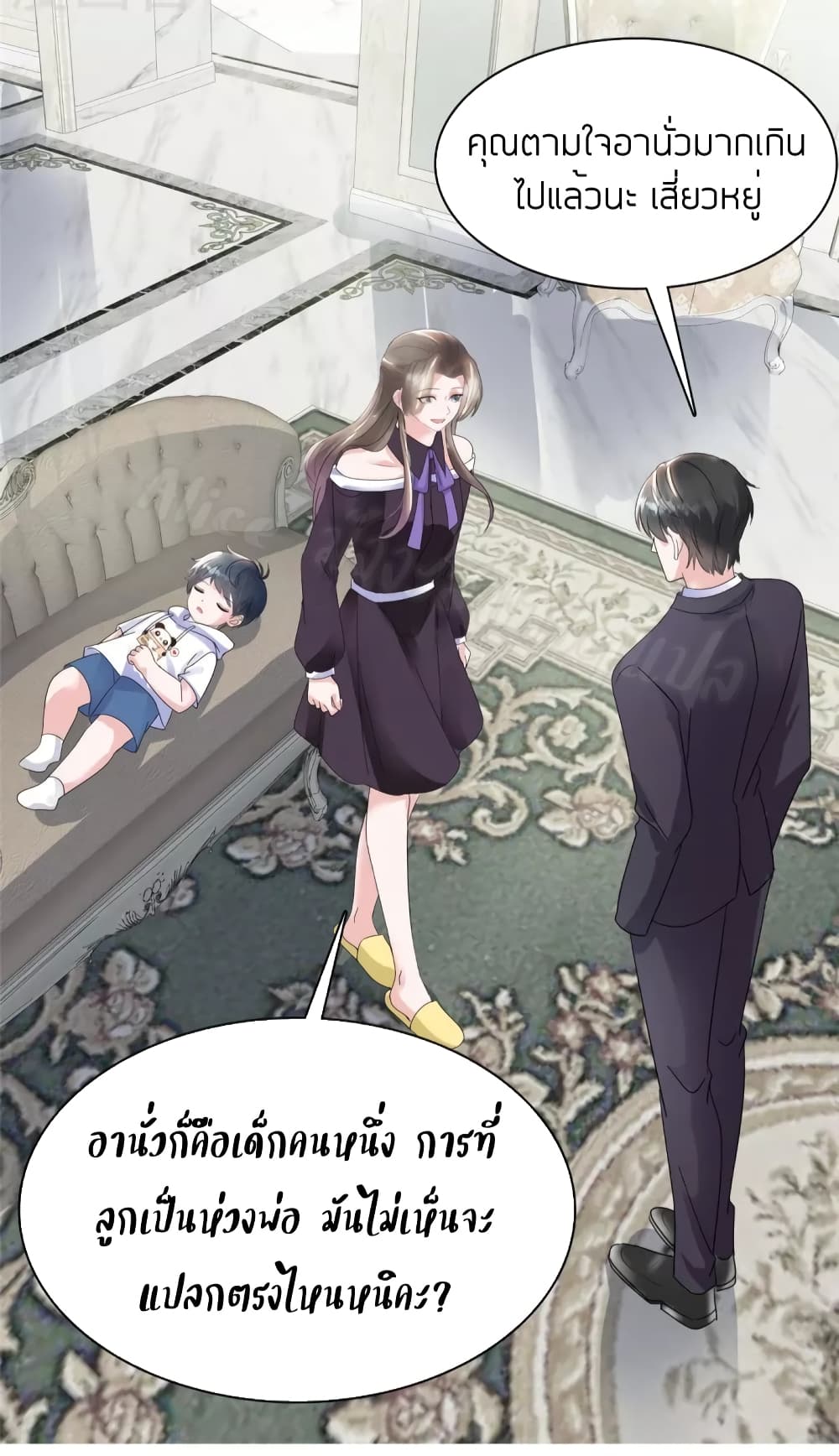 Returning from the Counterattack My Wicked Wife ตอนที่ 27 (3)