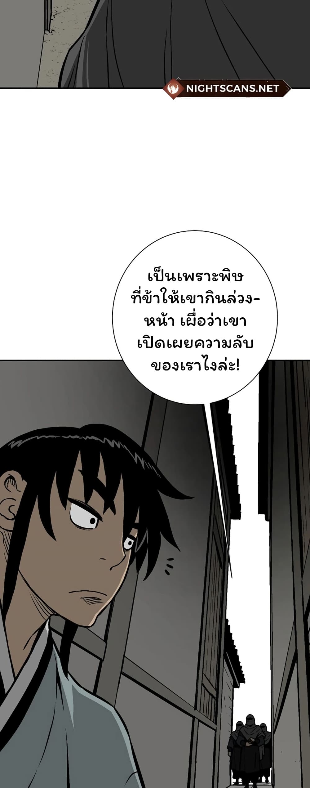Tales of A Shinning Sword ตอนที่ 41 (75)