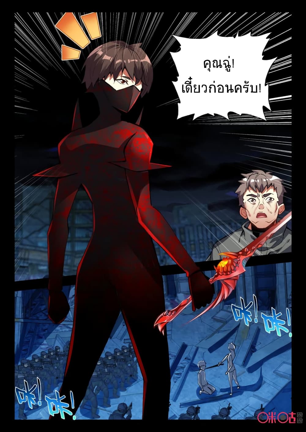 The Dark Ages Bloodtimes ตอนที่ 60 (2)
