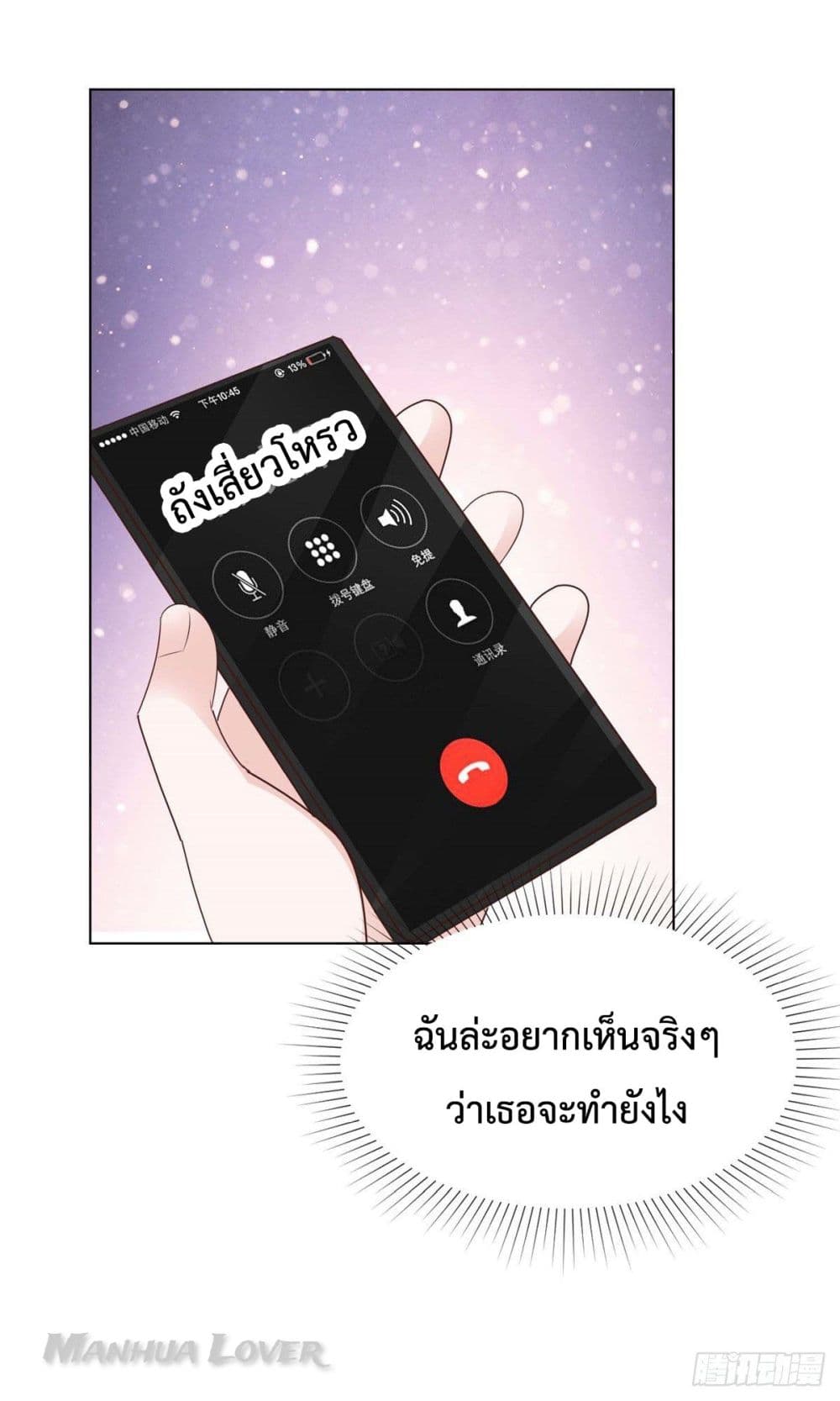 Ooh!! My Wife, Acting Coquettish Again ตอนที่ 37 (4)