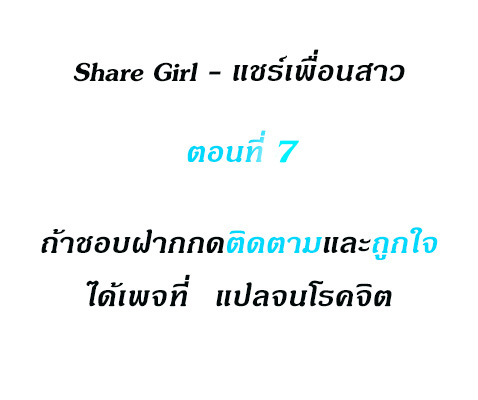 share girl 7 (2)