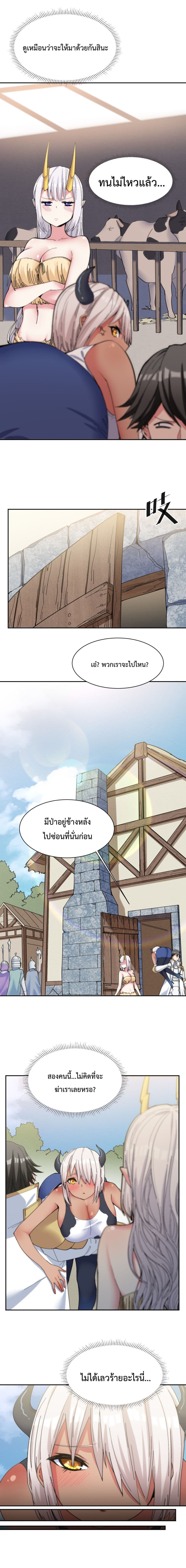 After The Dragon Slaying Knight Kissed The Dragon ตอนที่8 (4)