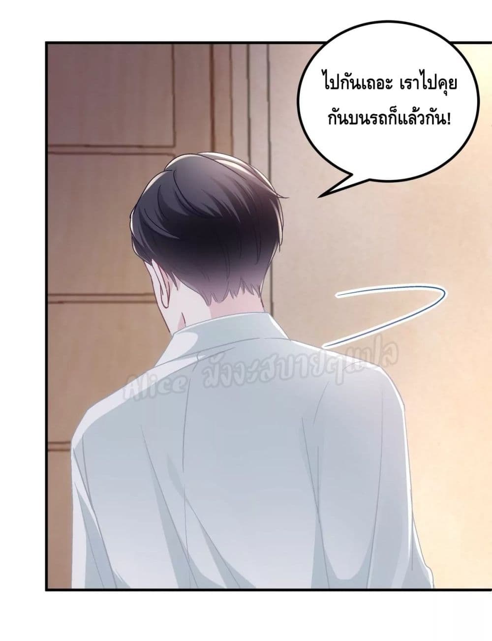 The Brother’s Honey is Back! ตอนที่ 32 (13)