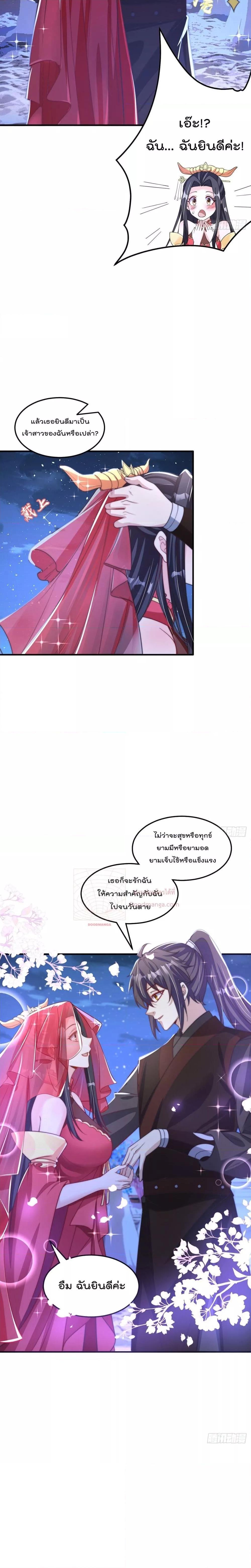 The Peerless Powerhouse Just Want to Go ตอนที่ 81 (6)