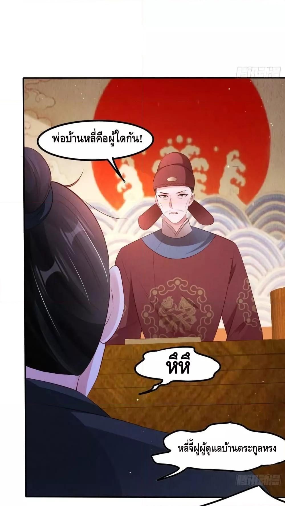 After I Bloom, a Hundred Flowers Will ill ตอนที่ 56 (9)