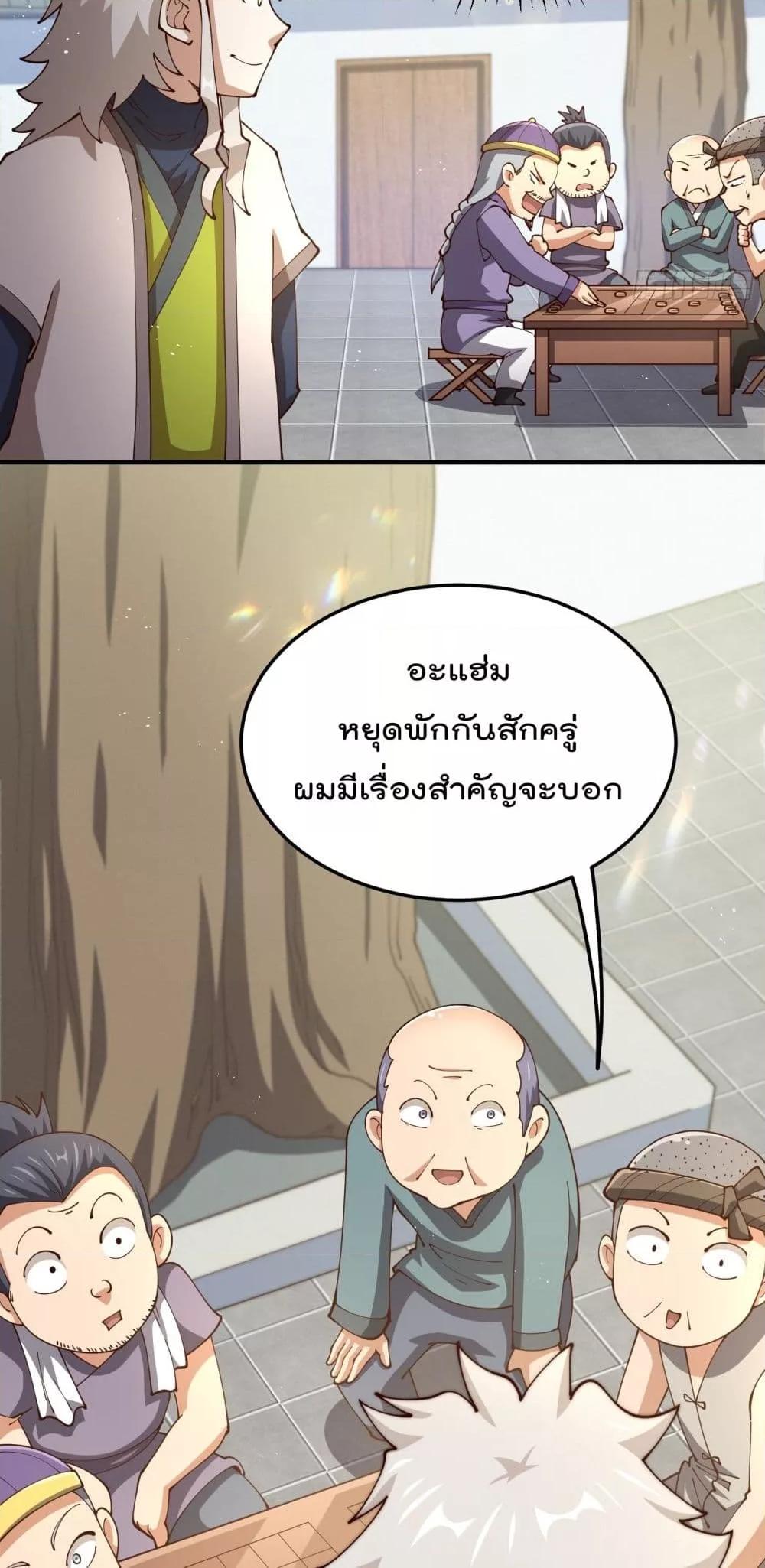 Who is your Daddy ตอนที่ 273 (16)
