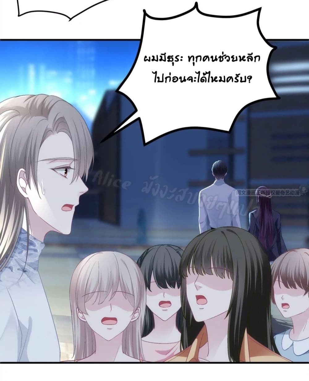 The Brother’s Honey is Back! ตอนที่ 32 (30)