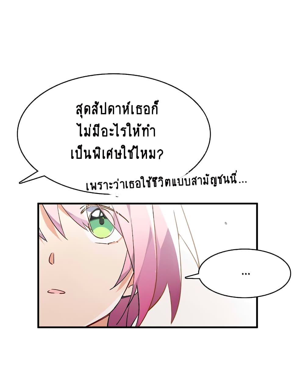 I’m Just a Side Character in a Dating Simulation ตอนที่ 20 (48)
