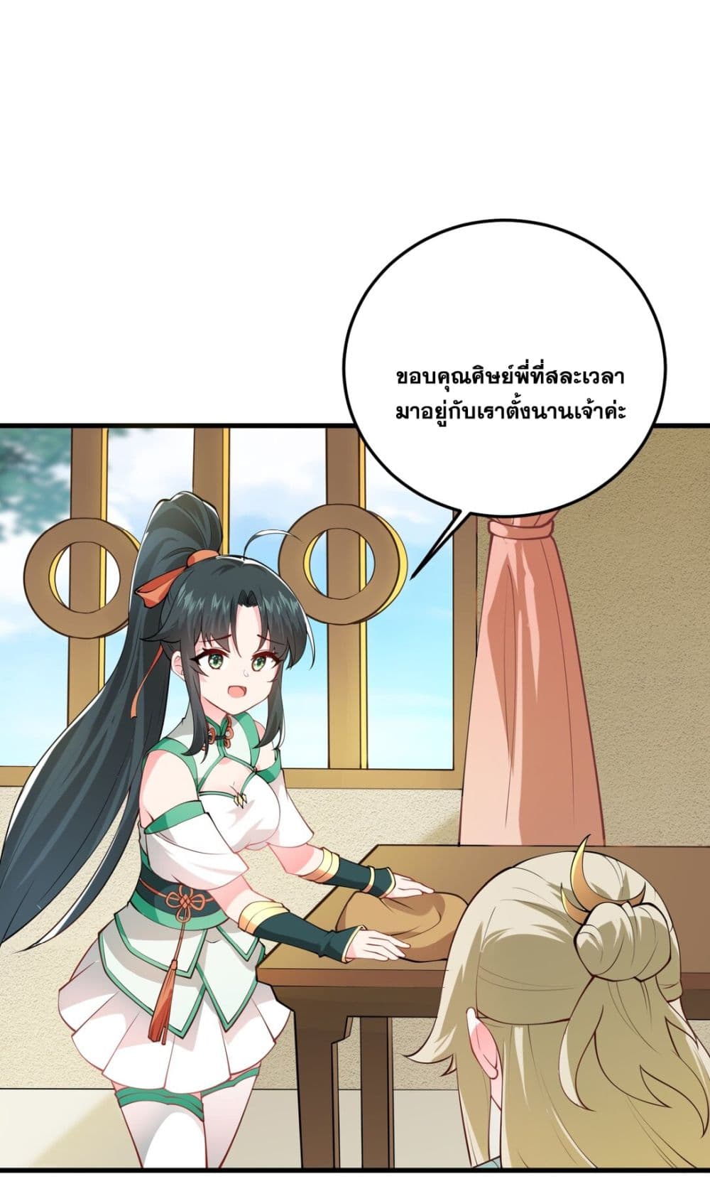 An Invincible Angel With His Harem ตอนที่ 4 (54)