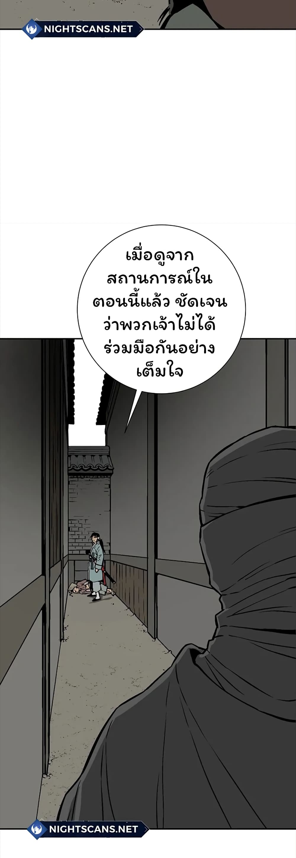 Tales of A Shinning Sword ตอนที่ 42 (10)