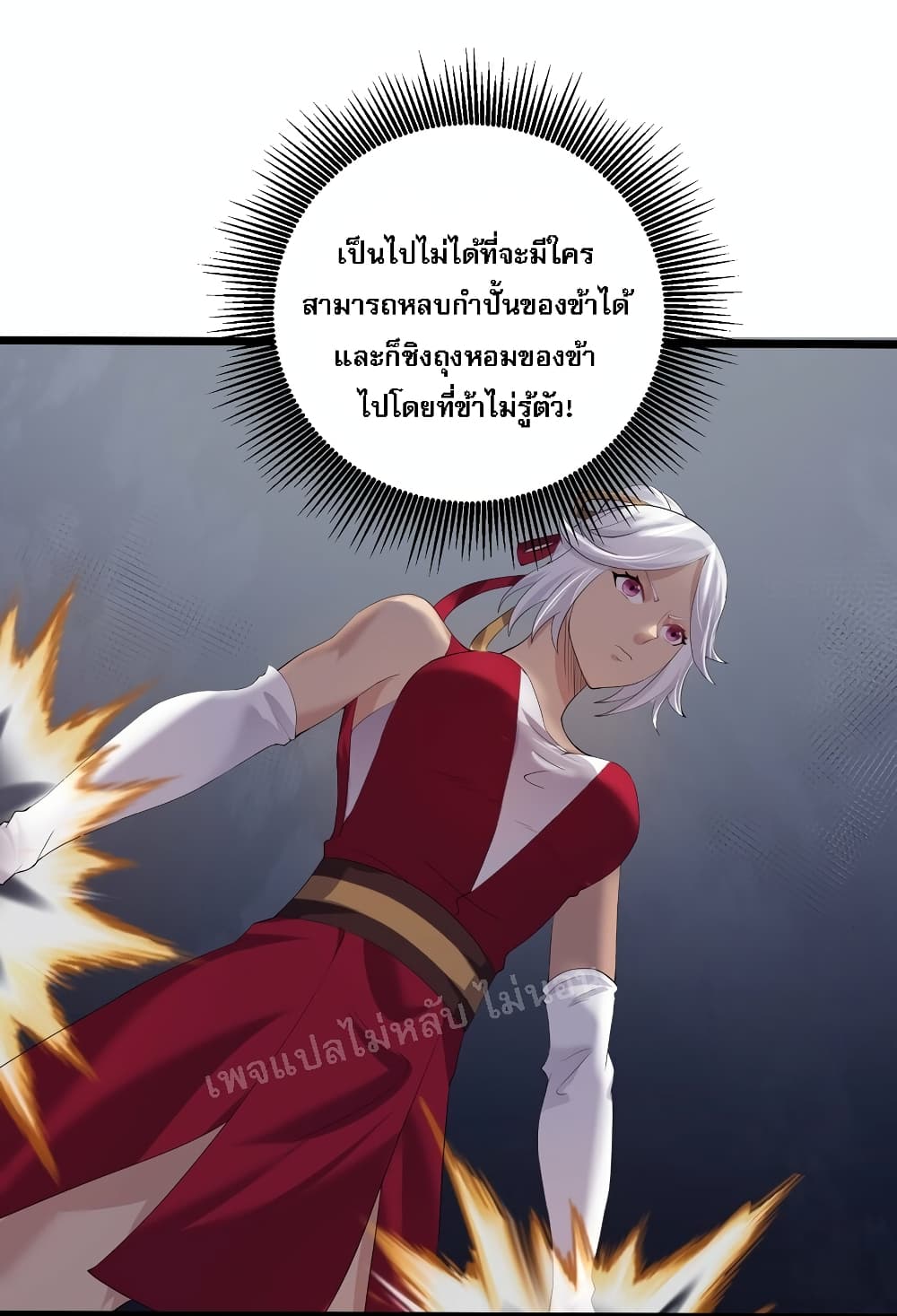 Rebirth is the Number One Greatest Villain ตอนที่ 136 (3)