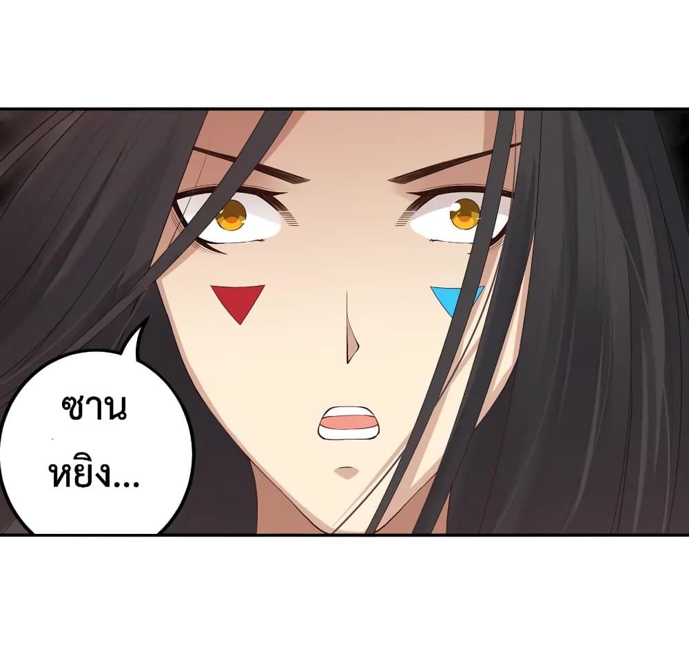 ULTIMATE SOLDIER ตอนที่ 136 (55)