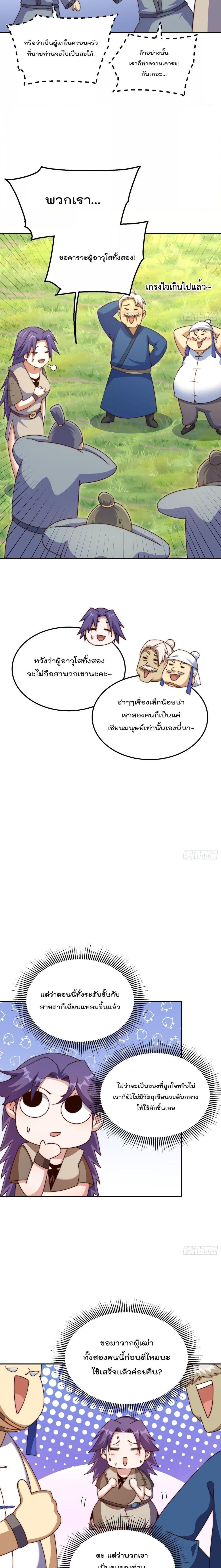 Who is your Daddy ตอนที่ 214 (8)