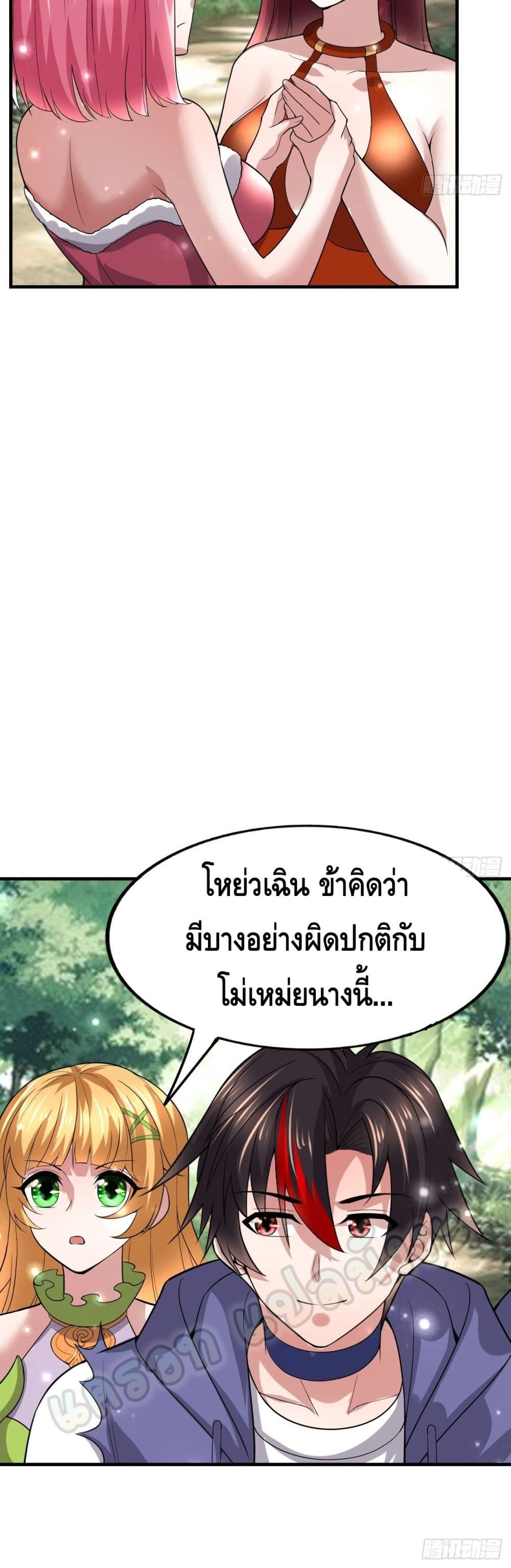 Double Row At The Start ตอนที่ 44 (31)