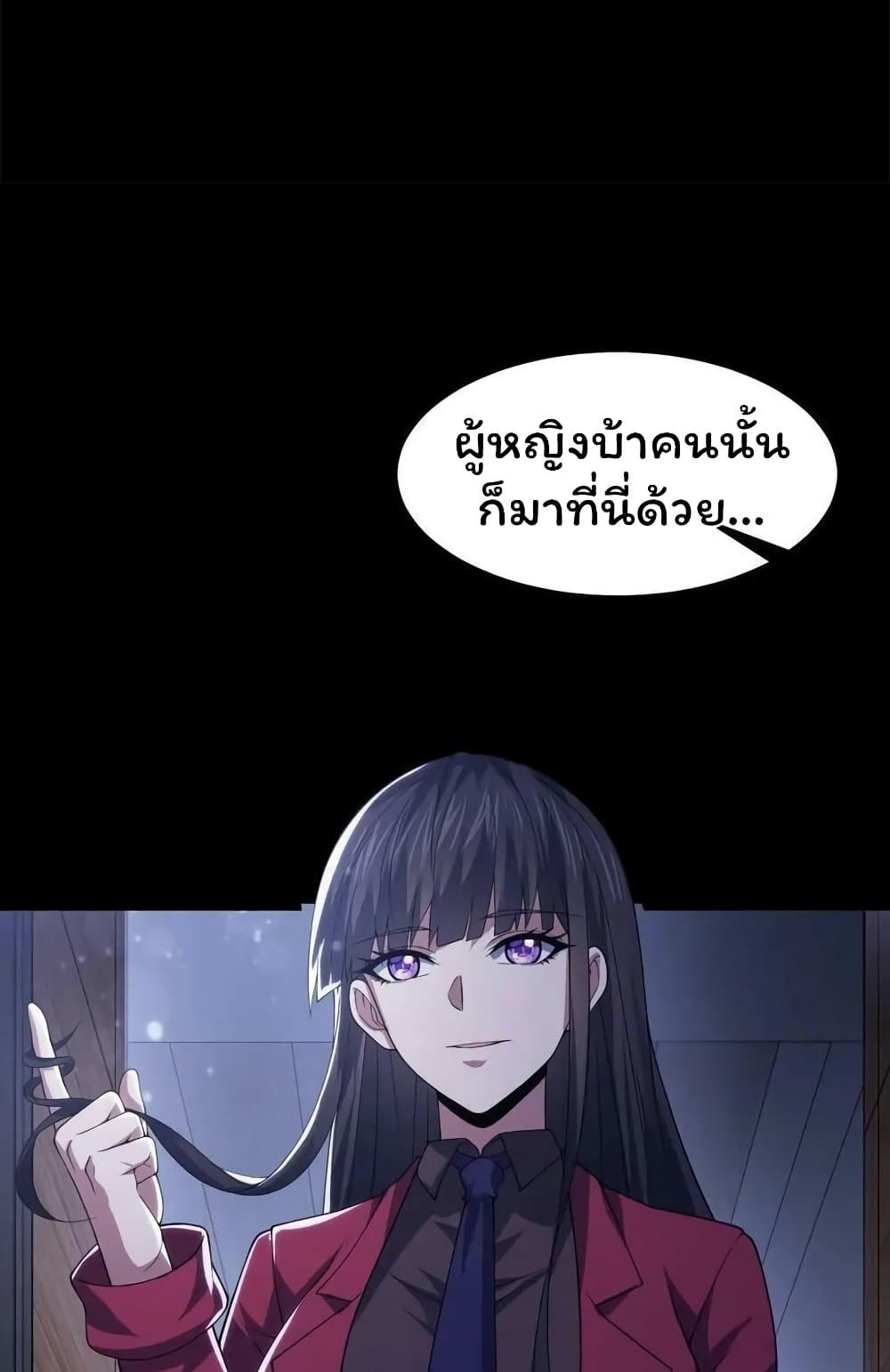 Please Call Me Ghost Messenger ตอนที่ 56 (23)