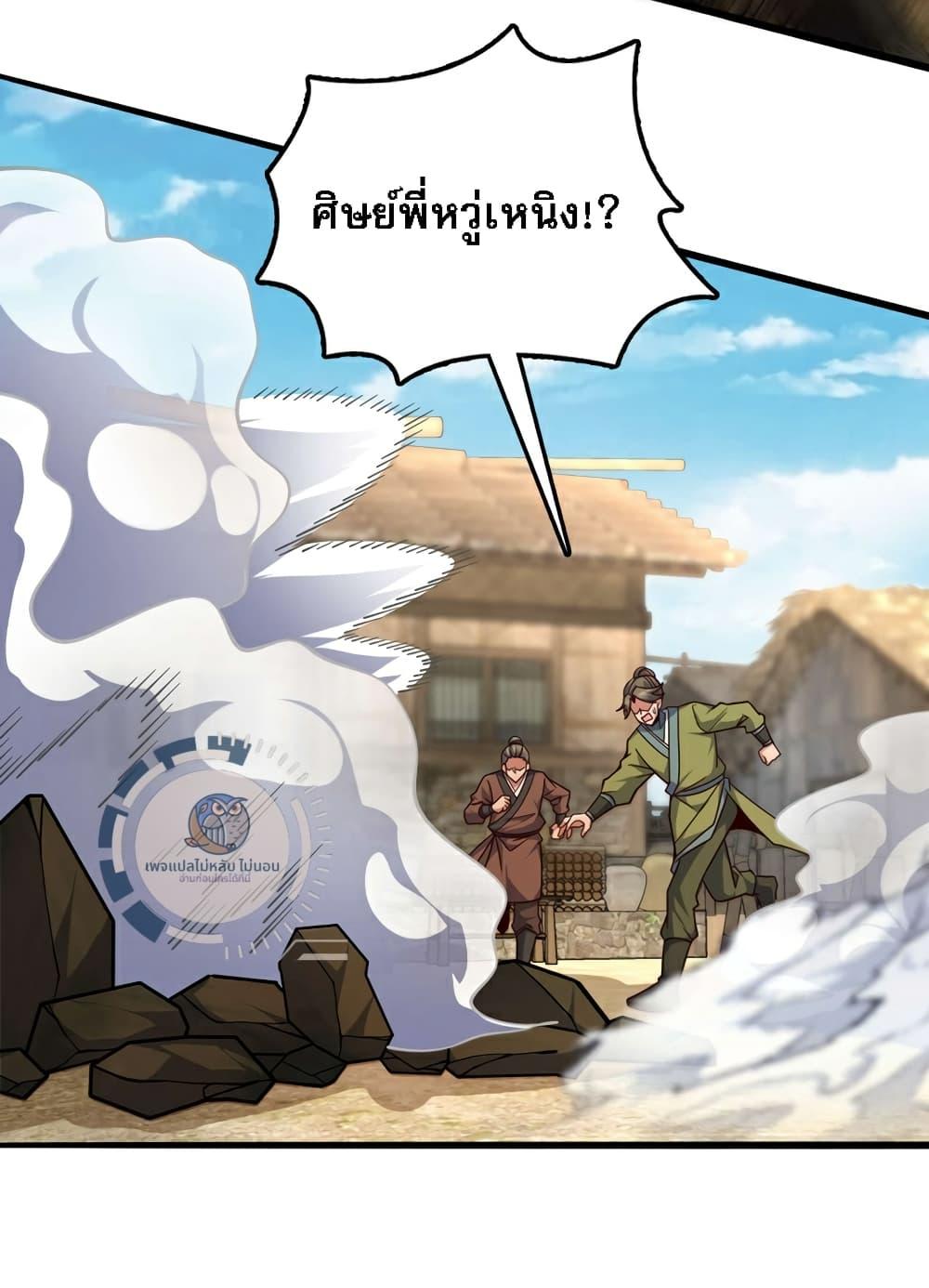 I Have A God of Dragons ตอนที่ 8 (32)