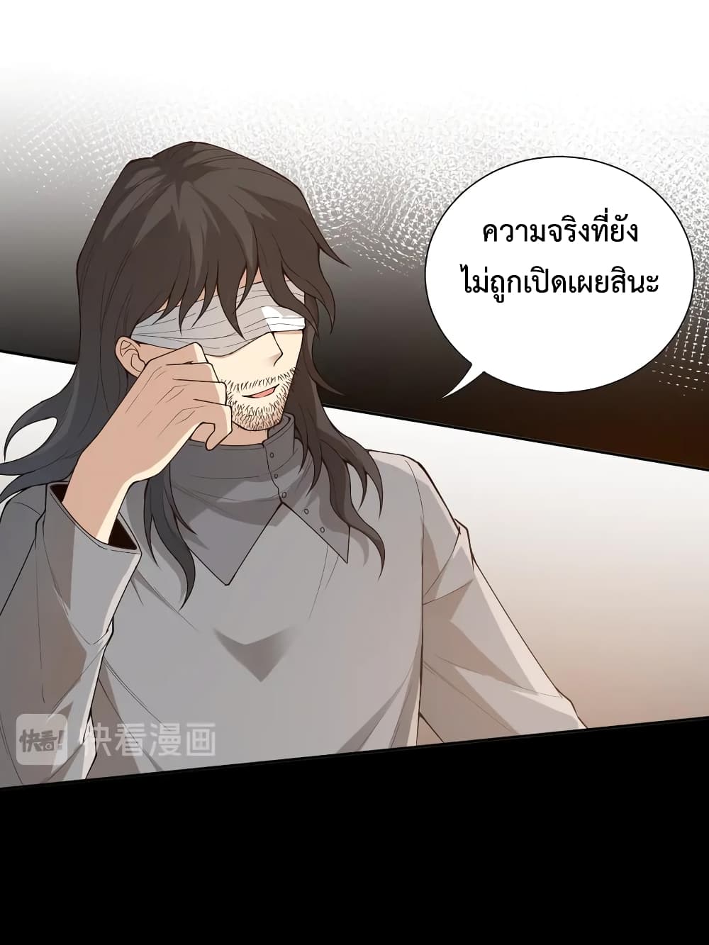 ULTIMATE SOLDIER ตอนที่ 138 (54)