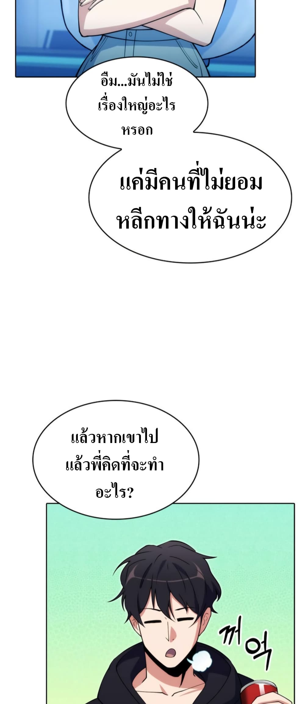 I’m Going to Steal From Today ตอนที่ 5 (32)