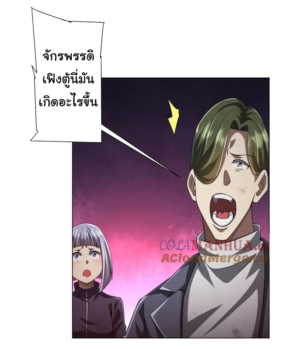 Start with Trillions of Coins ตอนที่ 51 (7)